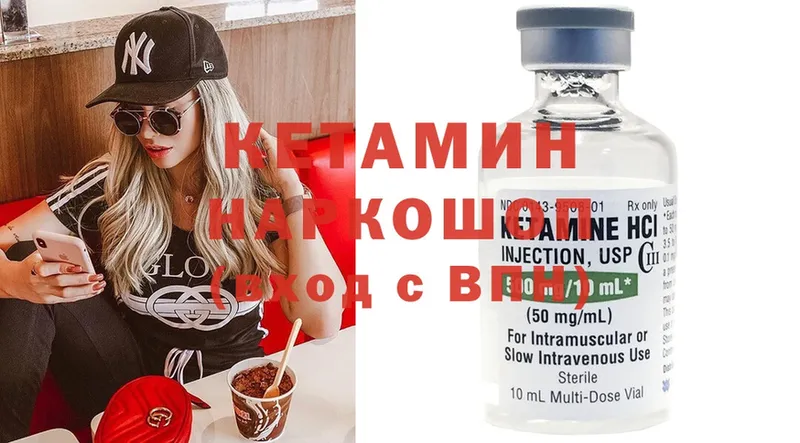 Кетамин ketamine  Дубна 